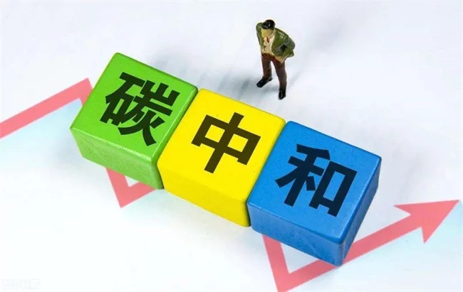 碳中和建筑要聞 ▏北京減碳最高獎(jiǎng)勵(lì)300萬(wàn)，深圳碳普惠從個(gè)人抓起，山