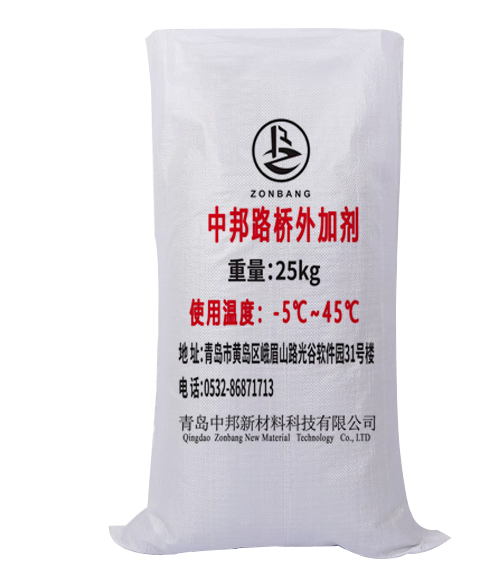 中邦路橋外加劑