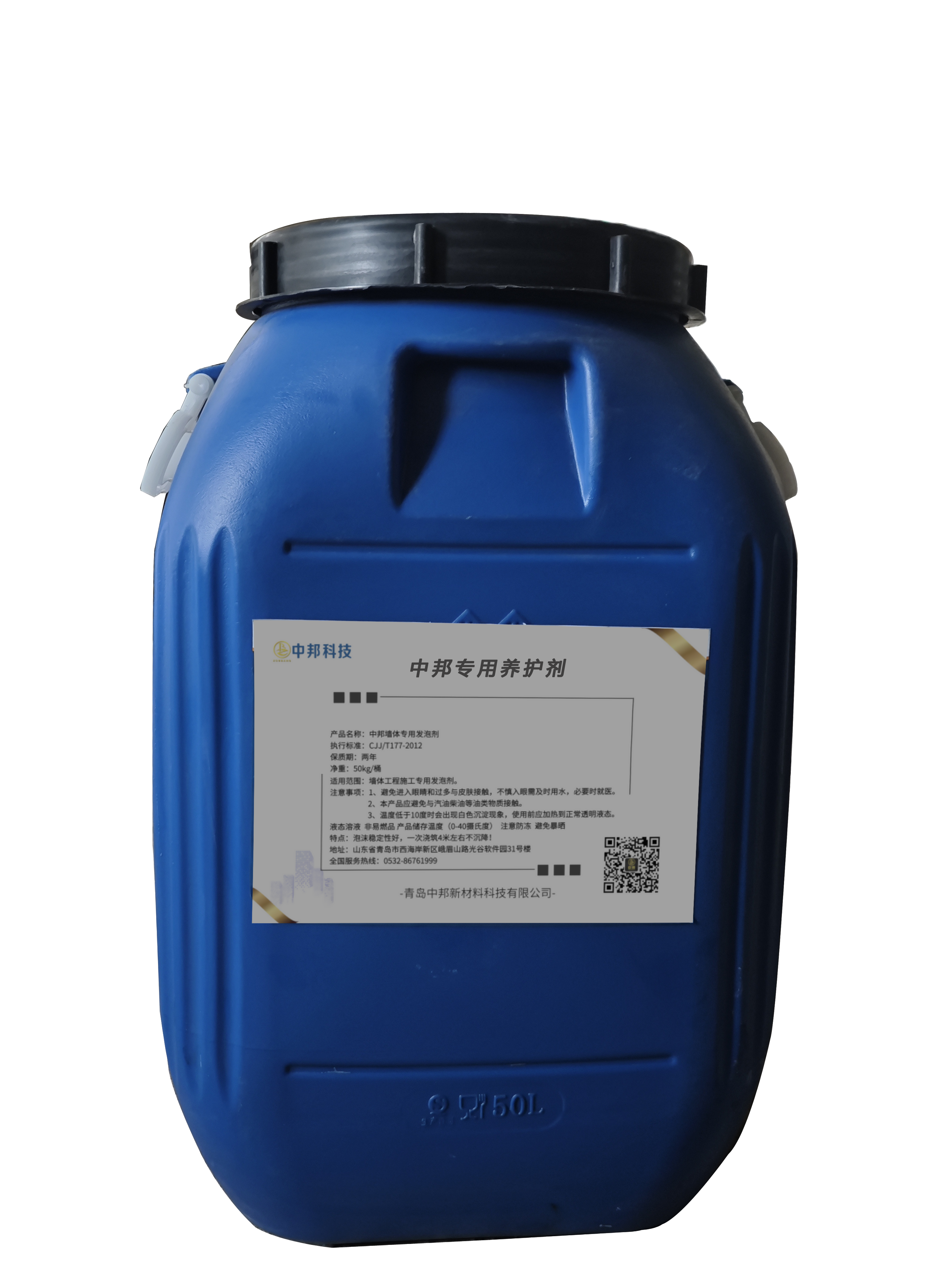 中邦墻體專用養護劑1#